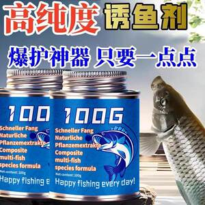 
[Best selling in Germany] High-purity bait fish attractant, upgraded and powerful new formula fishing gear set is more practical than fish detection