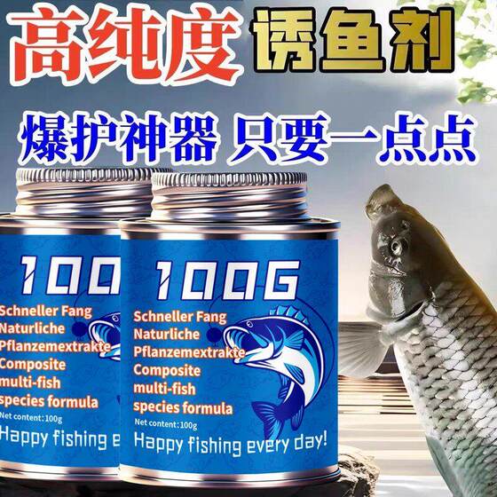 
[Best selling in Germany] High-purity bait fish attractant, upgraded and powerful new formula fishing gear set is more practical than fish detection
