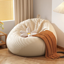 Japanese-Style Imported Bean Bag Lazy Sofa, Suitable for Lying, Sleeping, and Sitting, Single Sofa for Living Room, Bedside Couch