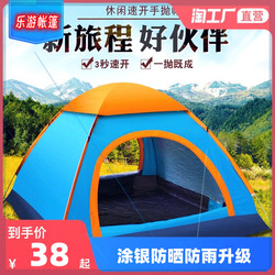 Thick Tent for Outdoor Camping, Thickened for 3-4 People, Single-Person Beach Tent, Rainproof, Sunproof, Windproof, Overnight, Quick Setup
