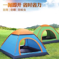 Tent for Outdoor Camping, Home Use, Indoor Small House, Automatic Inflatable for Adults and Children, Outdoor Picnic, Wilderness