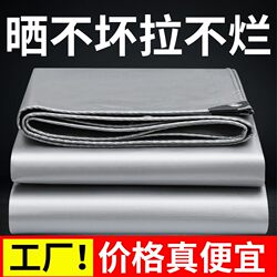 Rainproof Cloth, Waterproof, Heat-Insulating, Sun-Proof Plastic Tarpaulin, Thickened Truck Rain Cover, Tarpaulin, Oilcloth, Outdoor Tarpaulin, Sunshade Cloth