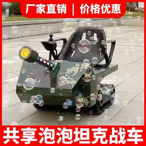 New children's electric ATV 2026 all-terrain track tank off-road four-wheel bubble car square kart
