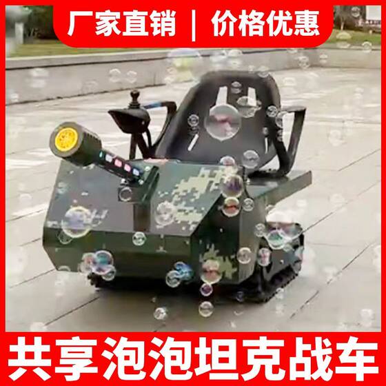 New children's electric ATV 2026 all-terrain track tank off-road four-wheel bubble car square kart