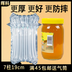 7-Column 19cm Honey Pomelo Tea Air Column Bag, Thickened Bubble Bag, Bubble Wrap, Special for Express Packaging and Transport to Prevent Damage