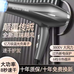 German Hair Salon Hair Dryer, High-Power Hair Dryer for Home Use, Dedicated to Barber Shops, Negative Ion Hair Care, Silent and Quick-Drying Hair Dryer for Home Use