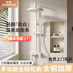 Cream-Colored White Shower Set, All-Copper, for Home Bathroom, Pressure-Boosting Showerhead, Minimalist Design