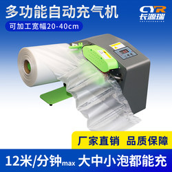 Express Delivery Anti-Fall Foam Bubble Wrap Machine, Bubble Film Packaging Machine, Bubble Bag Packaging Buffer Automatic Air Cushion Machine