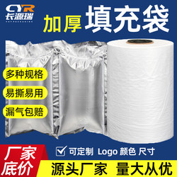 Filling Bags, Bubble Pillows, Shockproof Packaging for Express Delivery, E-Commerce Packing, Cushioning, Thickened Bubble Wrap, Tearable, Wholesale, Air Inflation Machine