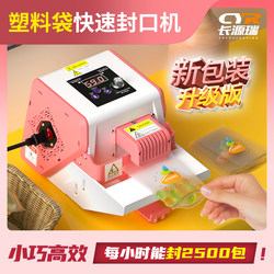 Mooncake Packaging Bag Sealing Machine, Small Household Bag Sealer, Snack Sealer, Commercial Fully Automatic Packaging Machine, Egg Yolk Pastry Plastic Bag Heat Sealer, Food Sealing Machine, Packaging Bag Edge Sealing Machine