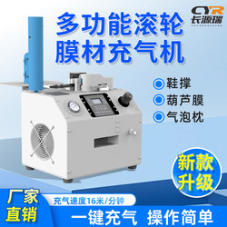 Fully Automatic Bubble Wrap Shoe Stretcher Inflator Bubble Film Packaging Shock-Absorbing Cushioning Air Cushion Machine Bubble Pillow Express Packaging