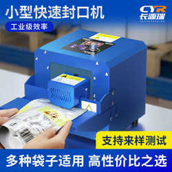Nougat Candy Aluminum Foil Egg Yolk Pastry Mooncake Packaging Bag Rapid Continuous Fully Automatic Sealing Machine Commercial Small Plastic Bag Heat Sealing Machine Tea Packaging Machine Food Sealing Machine Snack Sealer