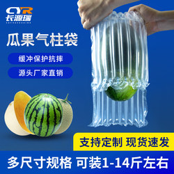 Watermelon Bubble Column Bags Wholesale, Fragile Item Packing Air Bags, Air Column Express Delivery Anti-Collision Bags, Inflatable Column Packaging Bags