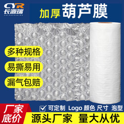 Thickened Bubble Wrap Inflatable Machine for Express Packaging, Cushioning, Shockproof and Drop-Proof Filling Air Cushion Roll Material Wholesale