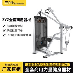 Zyz Commercial Butterfly Machine Trainer Fitness Equipment Home Full Set Gym Chest Expansion Exercise Strength Equipment