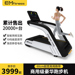 Treadmill for Home Use, Gym-Specific, Multifunctional, Silent, Electric, Smart, Commercial, Indoor, Large Fitness Equipment