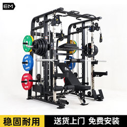 Gantry Rack Household Smith Machine Comprehensive Trainer Commercial Squat Rack Bench Press Rack Men's Fitness Equipment Combination