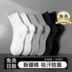 Disposable Socks for Men, Winter Travel Mid-Calf Socks, Daily Use, Sweat-Absorbent, Breathable, Unisex, Pure Cotton, Anti-Odor, for Teenagers