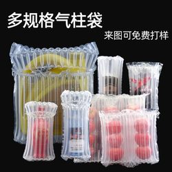 Thickened Cushioning Air Column Bags, Inflatable Column Bubble Bags, Express Delivery Filling, Anti-Fall and Shock-Absorbing Packaging Materials, Beverage Protection Bags
