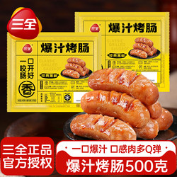 Sanquan volcanic stone grilled sausage pure authentic meat sausage barbecue sausage