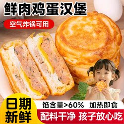 Fresh meat, egg, burger, patties, breakfast semi-finished products
