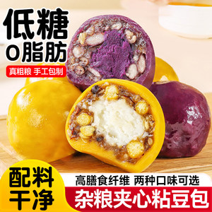 
Sticky bean buns, whole grains, low-fat meal replacement, purple sweet potato, red beans, pumpkin, yam, handmade sticky bean buns, multigrain breakfast rice cakes