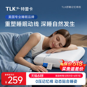 
TLK Sleeping Memory Foam Pillow Slow Rebound Four Seasons Universal Non-Pressing Sleep Pillow Home Adult Pillow Pillow Core