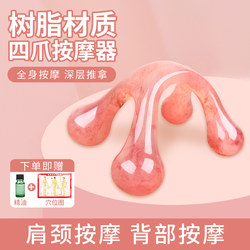 Four-Claw Massager Meridian Brush for Back, Cervical Spine, Spine Massage, Dog Muscle Relaxation, Full Body Acupoint Finger Pressure Tool