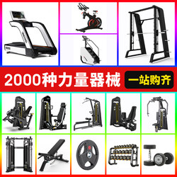 Fitness Equipment, Gym-Specific Equipment, a Complete Set of Commercial Butterfly Machines, Chest Push, High Pull-Down, Strength Training Equipment