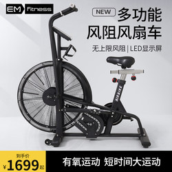 Dynamic Exercise Bike for Home Use, Smart Silent Weight Loss Airbike, Indoor Wind Resistance Fan Bike, Commercial Gym Equipment