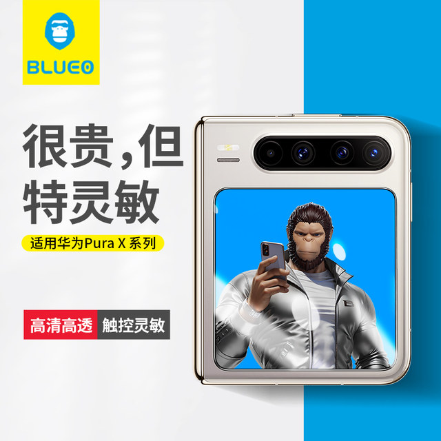 Blue Orangutan is suitable for Huawei PuraX tempered film outer screen pura mobile phone film x artifact positioning protective sticker small screen folding HUAWEI full coverage anti-fingerprint new anti-static all-inclusive anti-fall HD