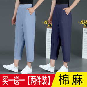 
Single/two-pack cotton and linen cropped pants spring and summer thin women's pants loose large size elastic waist casual pants harem pants women