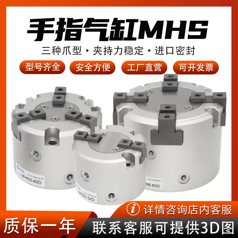 气动手指气缸MHS2/3/4-16-63-20-25-40-50D平行夹具三爪圆形卡盘-Taobao Singapore