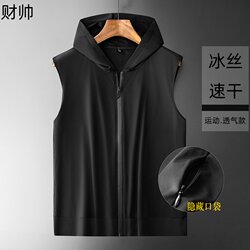 Summer Ice Silk Quick-Drying Fitness Hooded Vest T-Shirt for Men, American Trendy Brand Sleeveless Sports Large Size Vest Sun Protection Clothing
