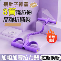 Foot Pedal Resistance Trainer for Sit-Ups, Abdominal Stretching, Home Fitness Equipment, and Weight Loss Tool