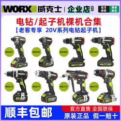 [Exclusive for Regular Customers] Wicks 20V Series Electric Drill, Impact Drill, Lithium Electric Drill, Hand Drill, Bare Machine