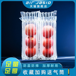 Apple Air Column Bag Express Shockproof Packaging Bag Fruit Pomegranate Pear Bubble Column Cushioning Inflatable Anti-Fall Bubble Bag