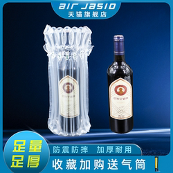 Air Column Bags, Shockproof Packaging Bags, Red Wine Express Delivery Foam Bubble Film, Anti-Collision and Anti-Fall Airbag Cushioning, Inflatable Bubble Column