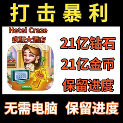 Hotel Craze Design Makeover Crazy Hotel 2.1 Billion Diamond Gold Coins No Computer Needed