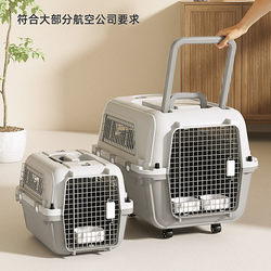 Pet Airline Crate, Air China Cat Transport Crate, Travel Trolley Box, Dog Car Carrier, Golden Tabby Ragdoll British Shorthair