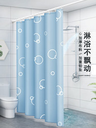 Japanese Imported Bathroom Shower Curtain Partition, No-Drill Curtain, Waterproof Door Curtain, Mildew-Proof Hanging Curtain