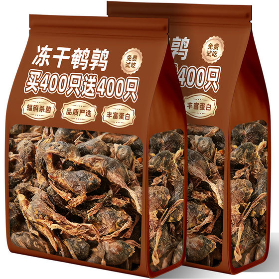 
Pet snacks, cat snacks, quail, freeze-dried whole dogs, adult cats and kittens, molar dried meat, cat food, nutritious dog food