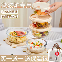 Round Glass Lunch Box, Microwave Heating Special Bowl, High Temperature Resistant, Lunch Box for Office Workers to Bring Meals, Soup, Fruit, Lunch Box, Fresh-Keeping Box