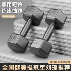 Dumbbells for Men's Fitness, Home Dormitory Strength Equipment, Youth Women's Kettlebells, Barbells, Hexagonal 10/5kg Pair