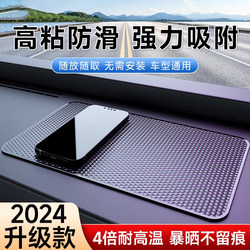 Anti-Slip Mat for Car, Car Accessories, Car Storage Mat, In-Car Center Console Dashboard Phone Holder, High Temperature Resistant