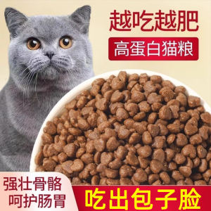 
Cat food adult cat kitten full price 10*0.5kg5*0.5kg adult cat domestic hair cheek cat staple food feed stray cat 20*0.5kg