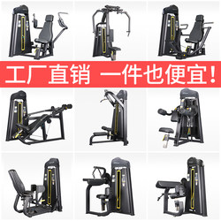 Fitness Equipment, Gym-Specific Equipment, a Complete Set of Commercial Butterfly Machines, Chest Push, High and Low Back Pull, Strength Training Equipment