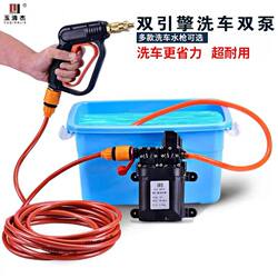 German Imported Car Washing Gadget, Household High-Pressure Smart Car Washing Machine, Portable Dual-Pump 12V Car Water Pump