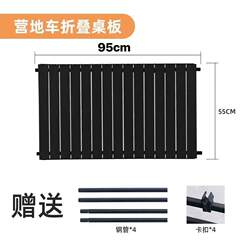 Outdoor Camping Car Folding Table Board, Folding Table Cover, Cart Stall, Camp Cart Surface, Aluminum Alloy Egg Roll Table