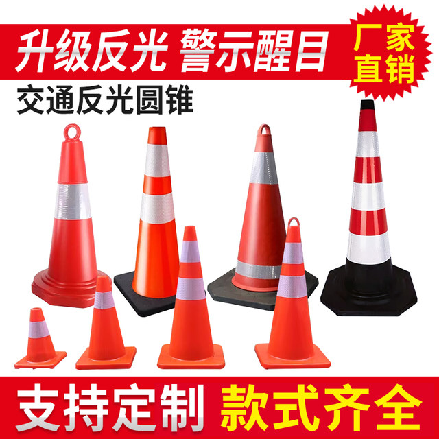 Rubber road cone 70cm reflective roadblock cone ice cream cone cone barrel isolation pier construction warning column road safety cone